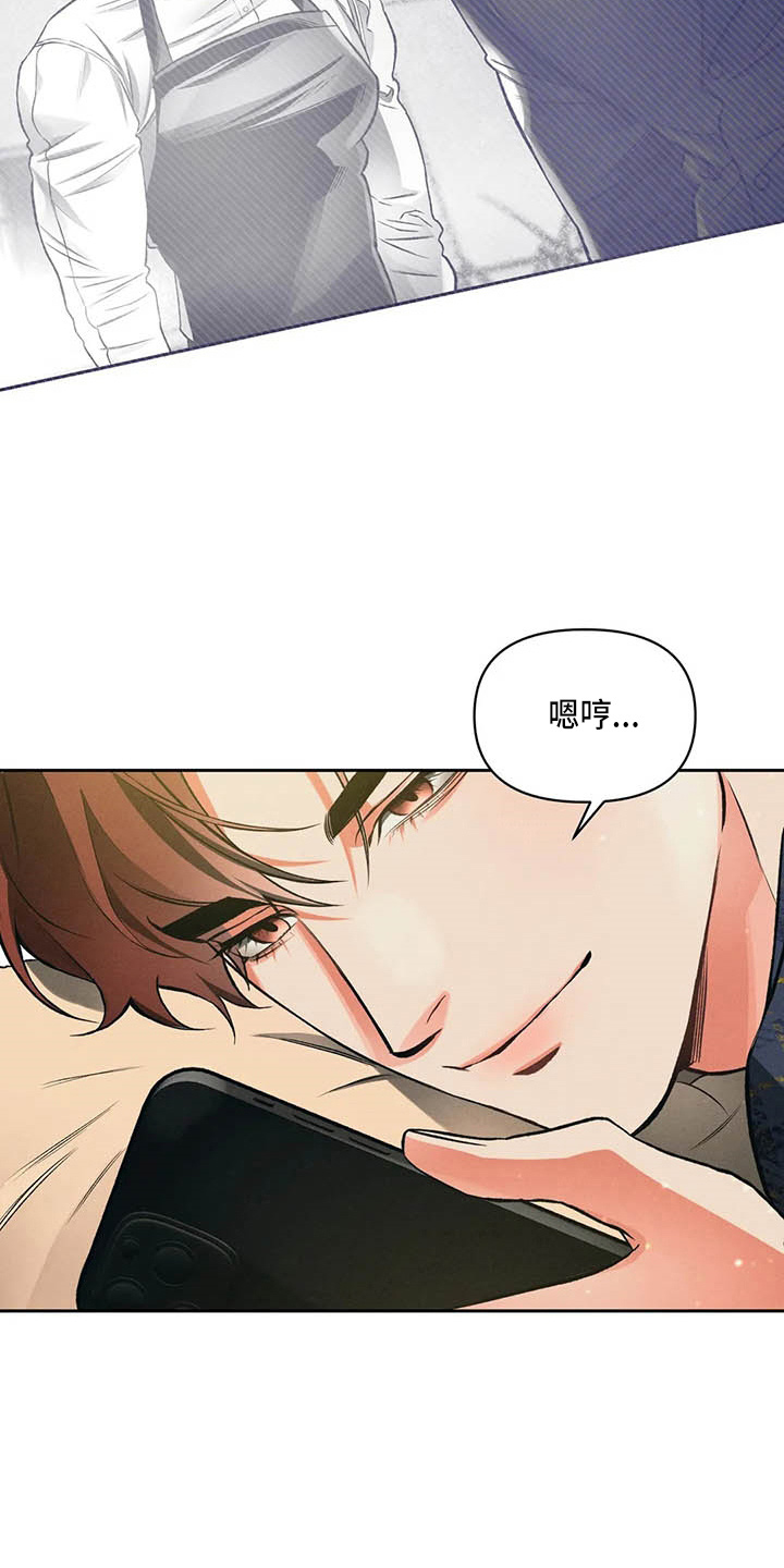 《纠缠不清》漫画最新章节第26章：同学会免费下拉式在线观看章节第【4】张图片