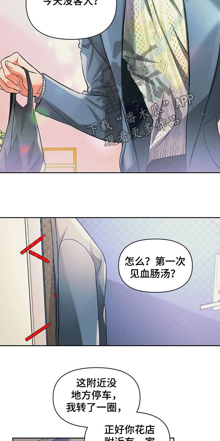 《纠缠不清》漫画最新章节第27章：孤独免费下拉式在线观看章节第【11】张图片