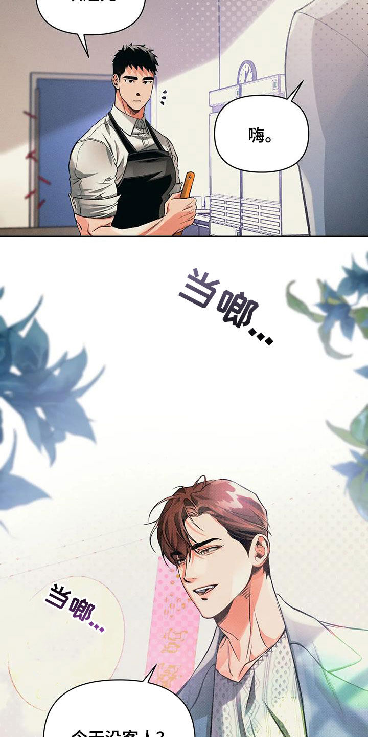 《纠缠不清》漫画最新章节第27章：孤独免费下拉式在线观看章节第【12】张图片