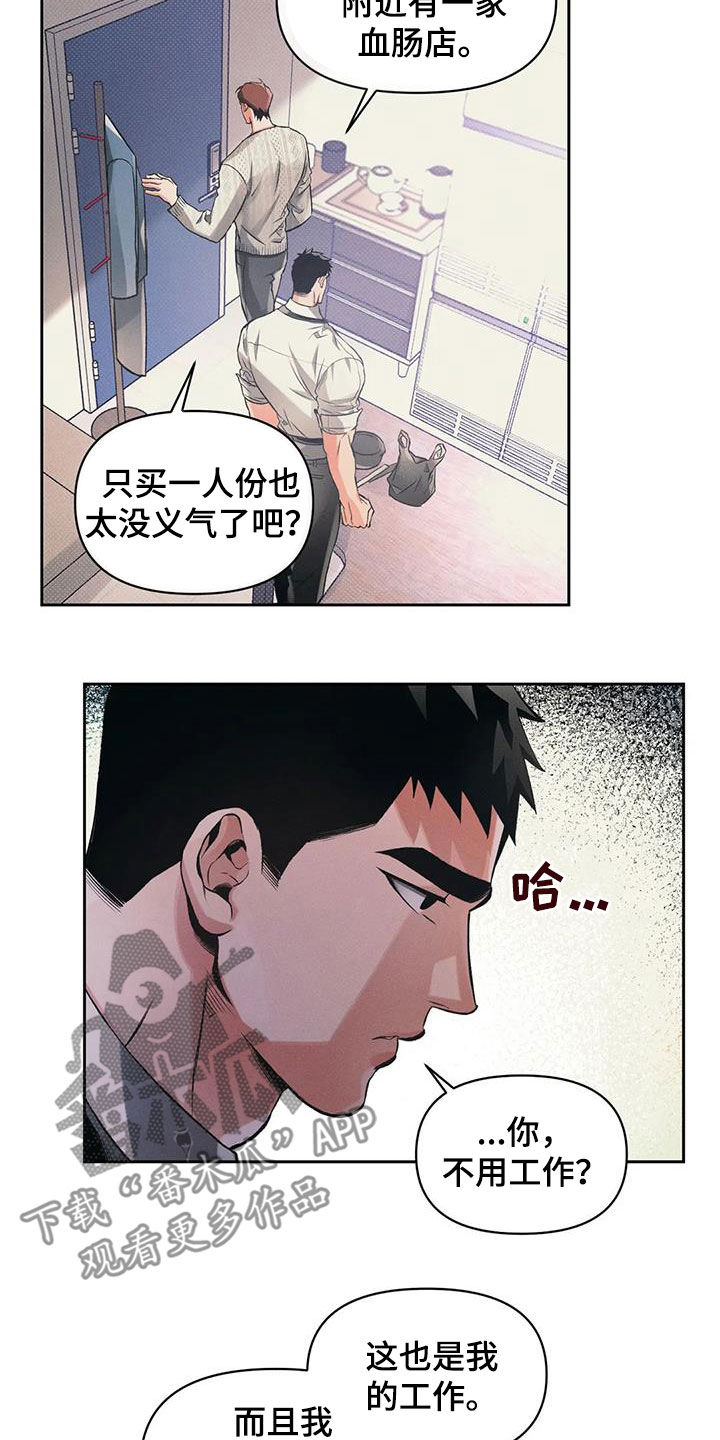 《纠缠不清》漫画最新章节第27章：孤独免费下拉式在线观看章节第【10】张图片