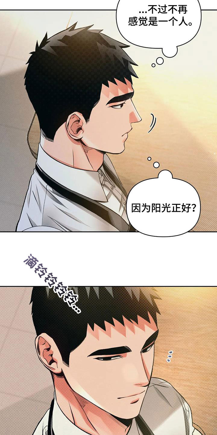 《纠缠不清》漫画最新章节第28章：电话免费下拉式在线观看章节第【9】张图片