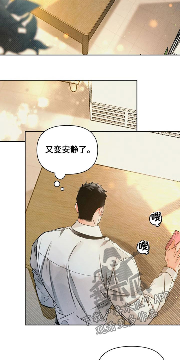 《纠缠不清》漫画最新章节第28章：电话免费下拉式在线观看章节第【10】张图片