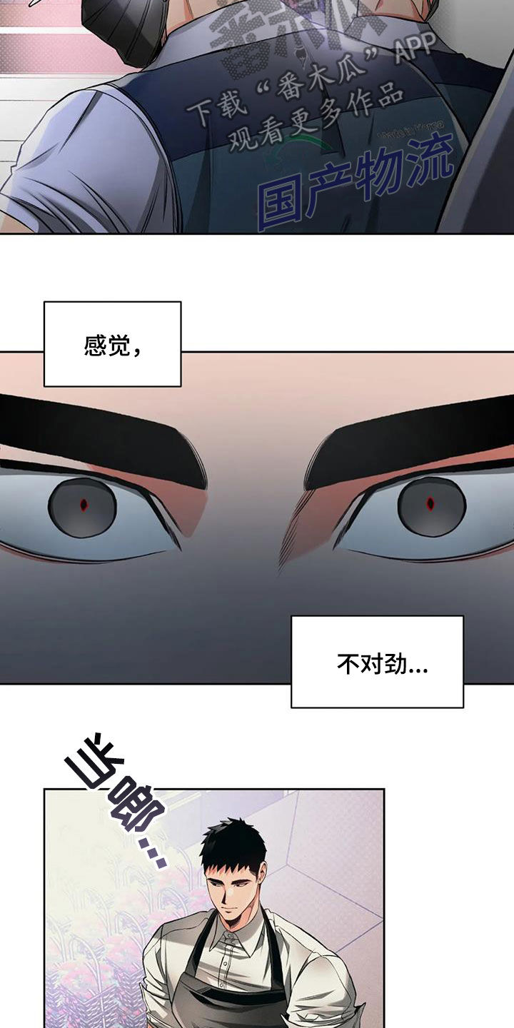 《纠缠不清》漫画最新章节第29章：兄弟免费下拉式在线观看章节第【15】张图片