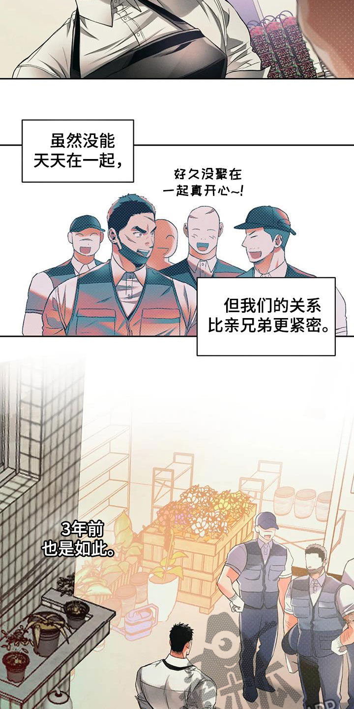 《纠缠不清》漫画最新章节第29章：兄弟免费下拉式在线观看章节第【3】张图片