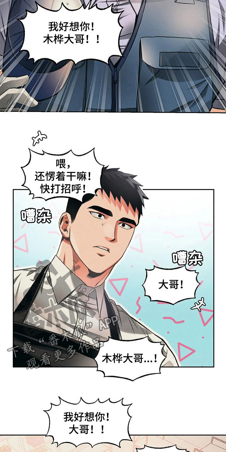 《纠缠不清》漫画最新章节第29章：兄弟免费下拉式在线观看章节第【8】张图片