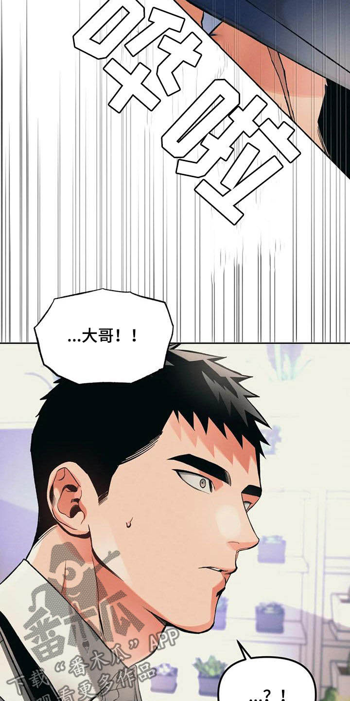 《纠缠不清》漫画最新章节第29章：兄弟免费下拉式在线观看章节第【10】张图片