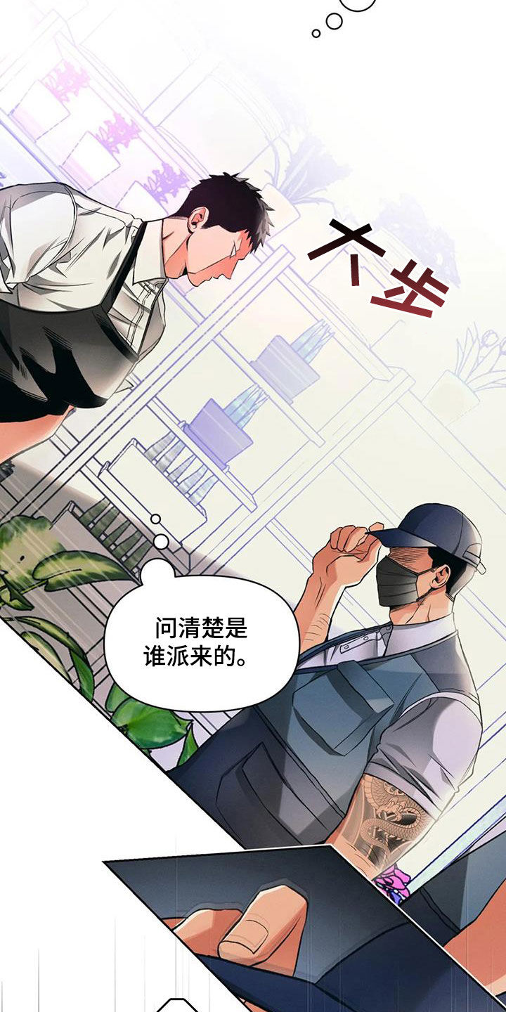 《纠缠不清》漫画最新章节第29章：兄弟免费下拉式在线观看章节第【11】张图片