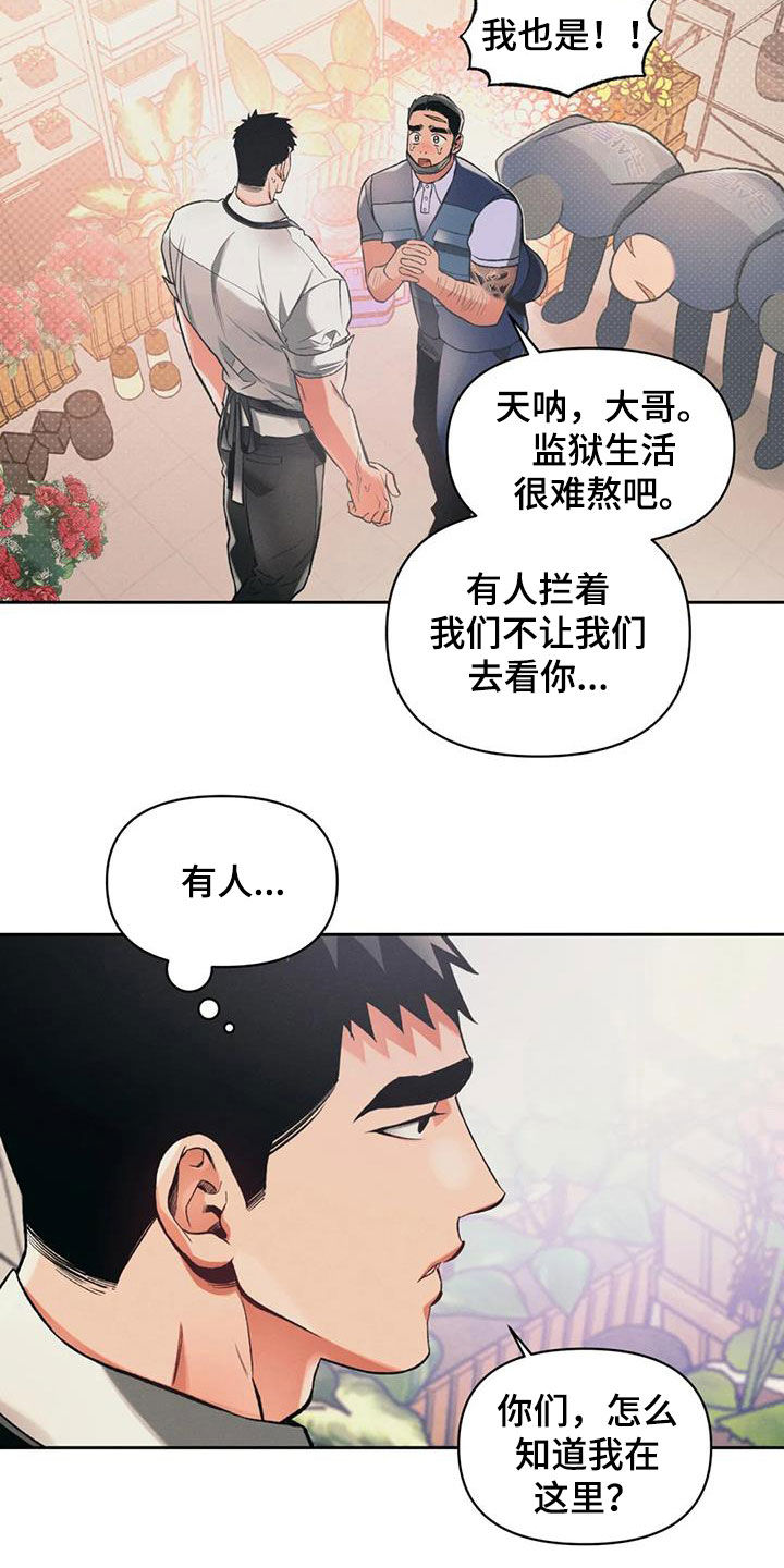 《纠缠不清》漫画最新章节第29章：兄弟免费下拉式在线观看章节第【7】张图片