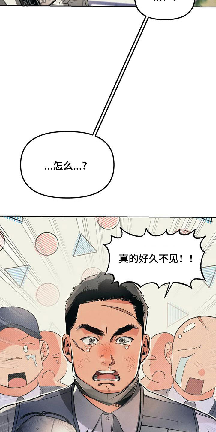 《纠缠不清》漫画最新章节第29章：兄弟免费下拉式在线观看章节第【9】张图片