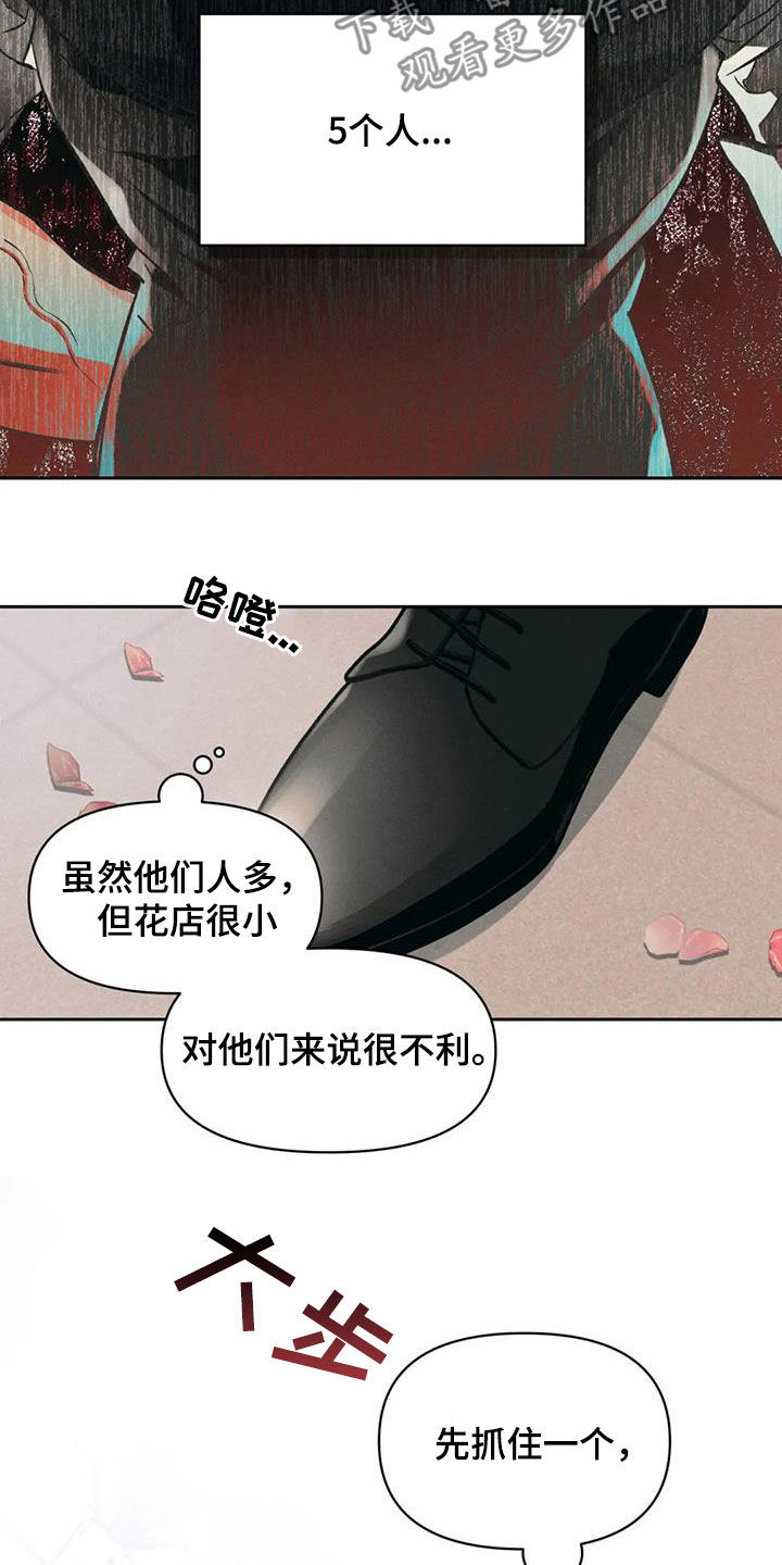 《纠缠不清》漫画最新章节第29章：兄弟免费下拉式在线观看章节第【12】张图片