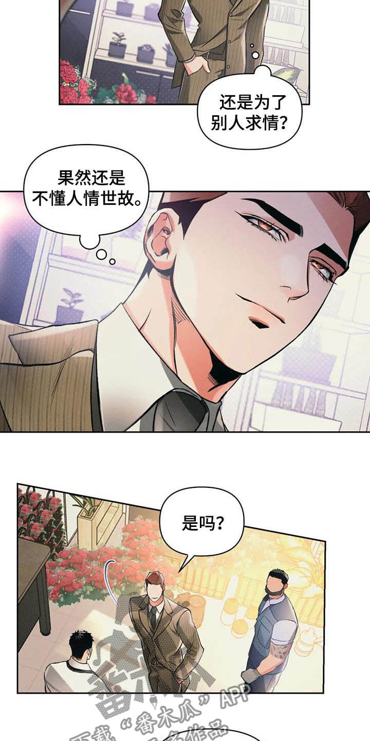 《纠缠不清》漫画最新章节第30章：干活免费下拉式在线观看章节第【9】张图片