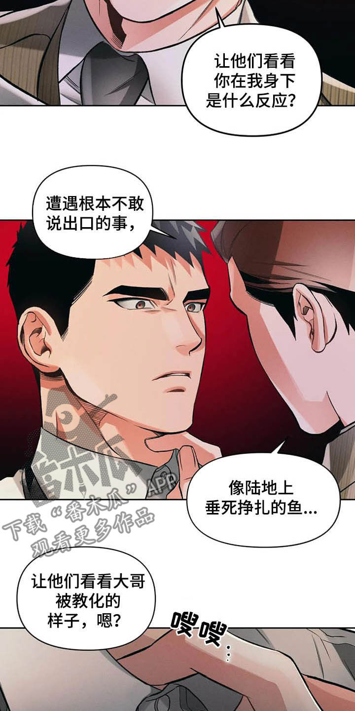 《纠缠不清》漫画最新章节第30章：干活免费下拉式在线观看章节第【7】张图片