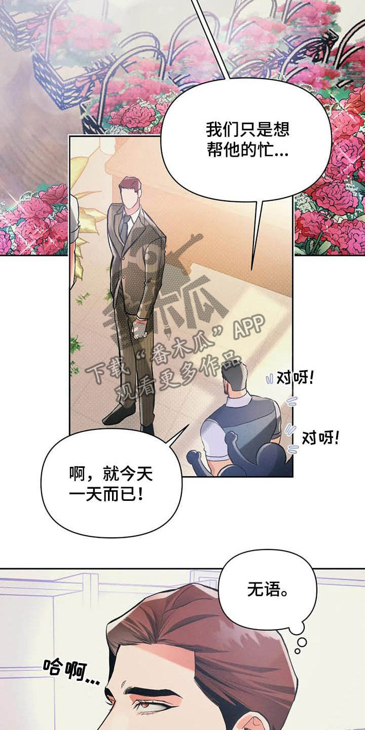 《纠缠不清》漫画最新章节第30章：干活免费下拉式在线观看章节第【5】张图片