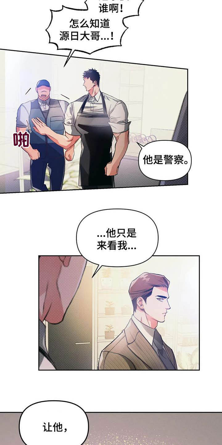 《纠缠不清》漫画最新章节第30章：干活免费下拉式在线观看章节第【11】张图片