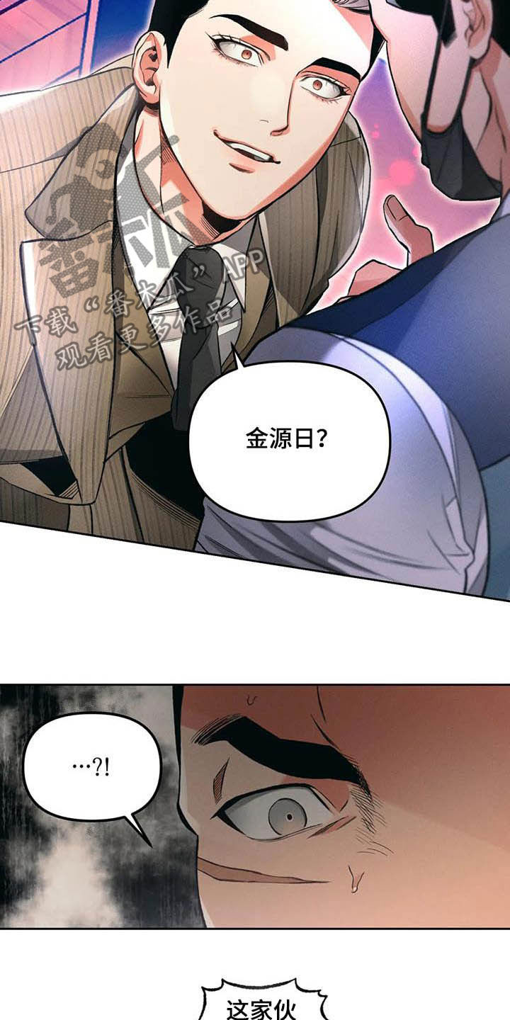 《纠缠不清》漫画最新章节第30章：干活免费下拉式在线观看章节第【12】张图片