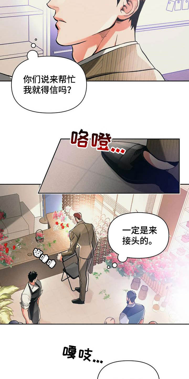 《纠缠不清》漫画最新章节第30章：干活免费下拉式在线观看章节第【4】张图片