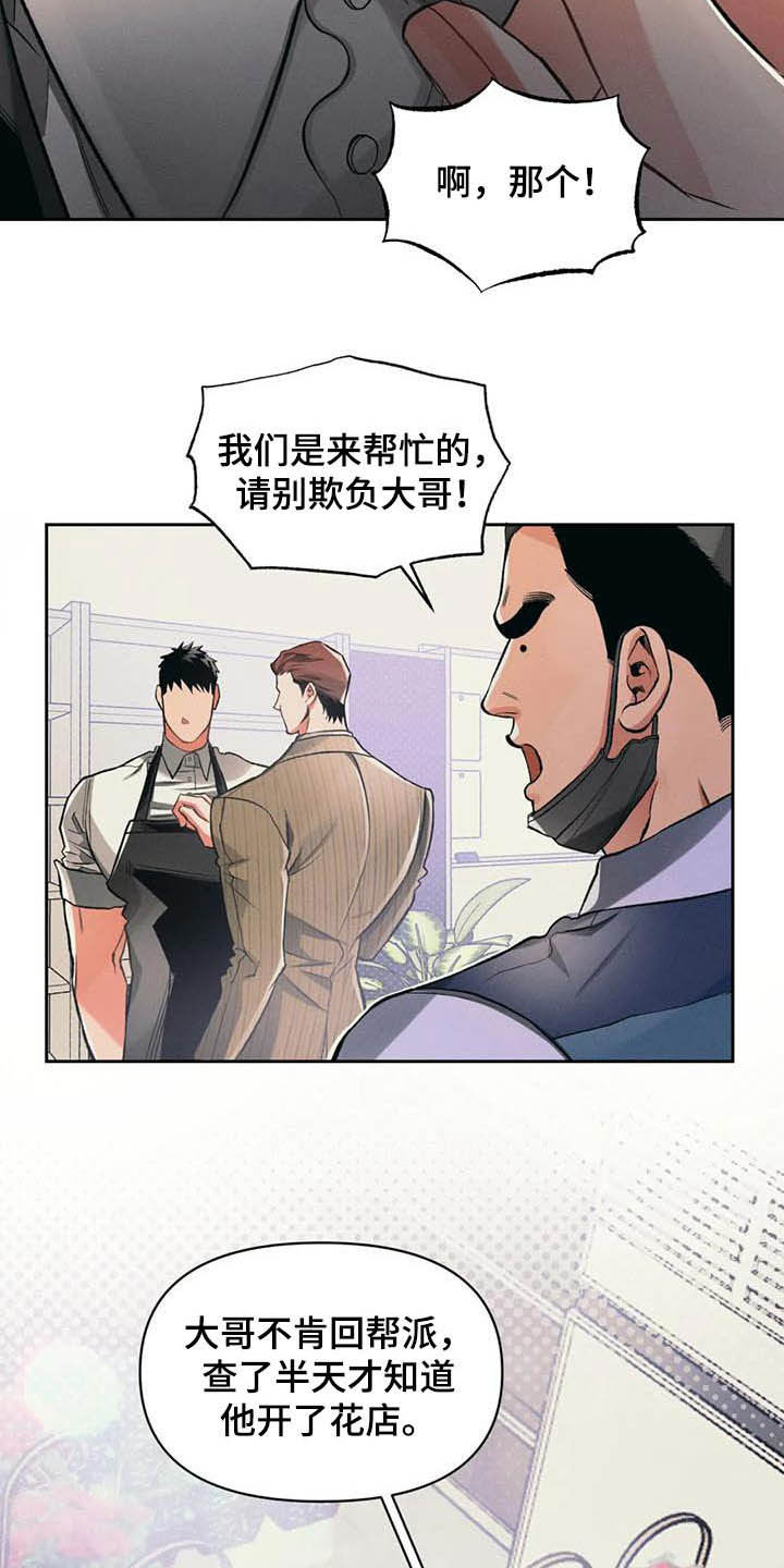 《纠缠不清》漫画最新章节第30章：干活免费下拉式在线观看章节第【6】张图片