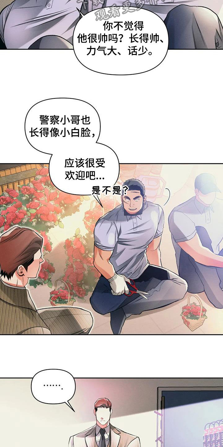 《纠缠不清》漫画最新章节第31章：如火如荼免费下拉式在线观看章节第【6】张图片