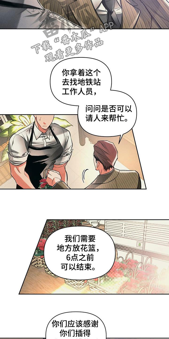 《纠缠不清》漫画最新章节第31章：如火如荼免费下拉式在线观看章节第【11】张图片