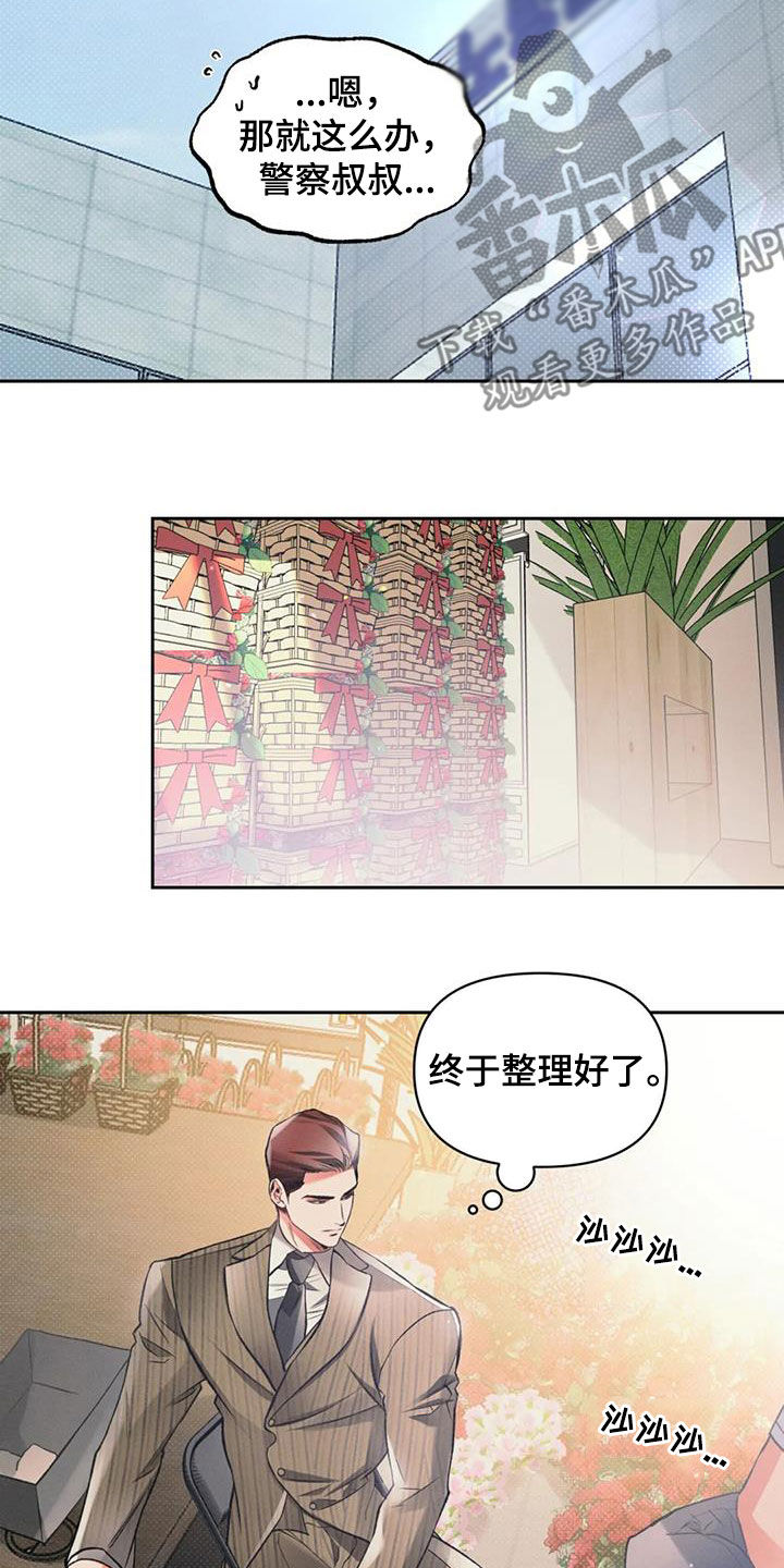 《纠缠不清》漫画最新章节第31章：如火如荼免费下拉式在线观看章节第【9】张图片