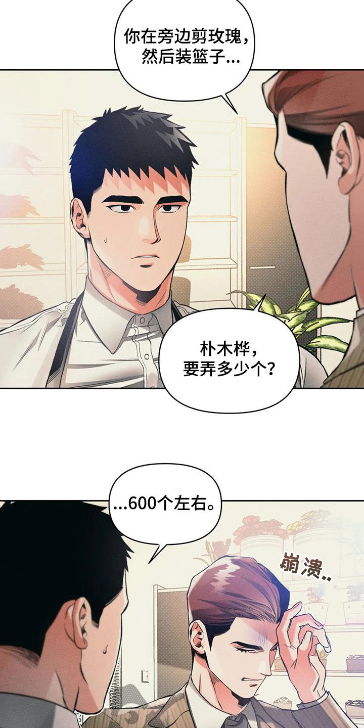 《纠缠不清》漫画最新章节第31章：如火如荼免费下拉式在线观看章节第【12】张图片