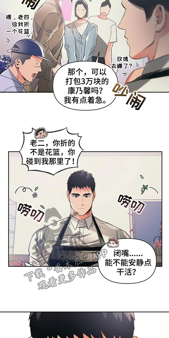 《纠缠不清》漫画最新章节第32章：一起吃饭免费下拉式在线观看章节第【8】张图片