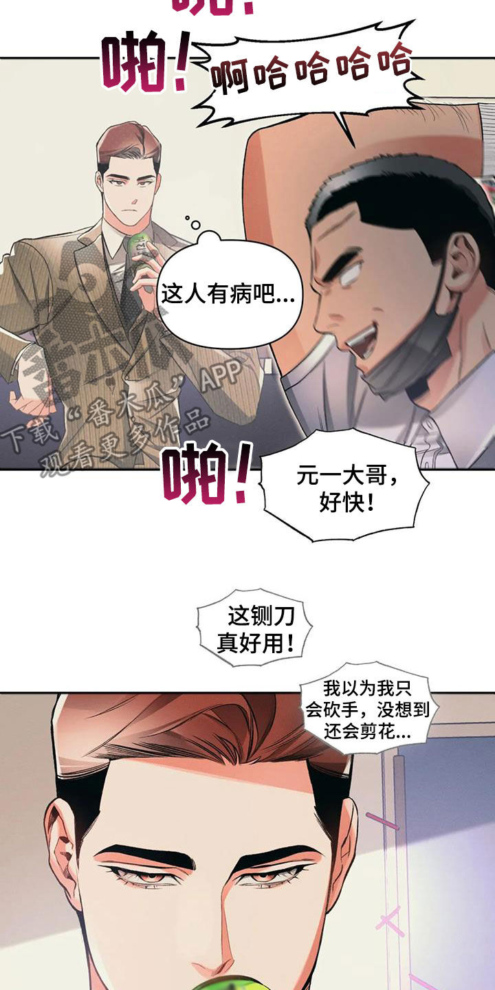 《纠缠不清》漫画最新章节第32章：一起吃饭免费下拉式在线观看章节第【13】张图片