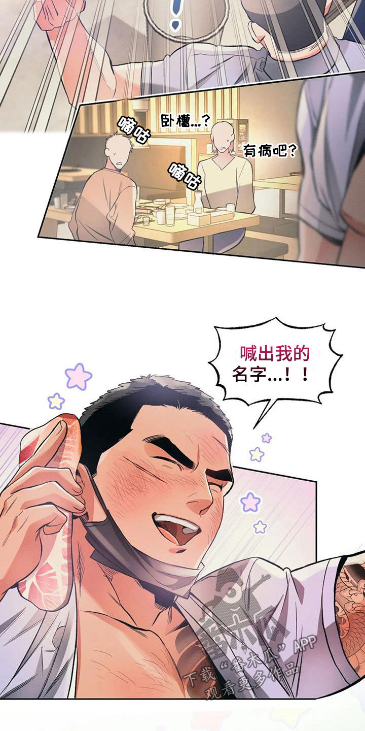 《纠缠不清》漫画最新章节第33章：表演节目免费下拉式在线观看章节第【4】张图片