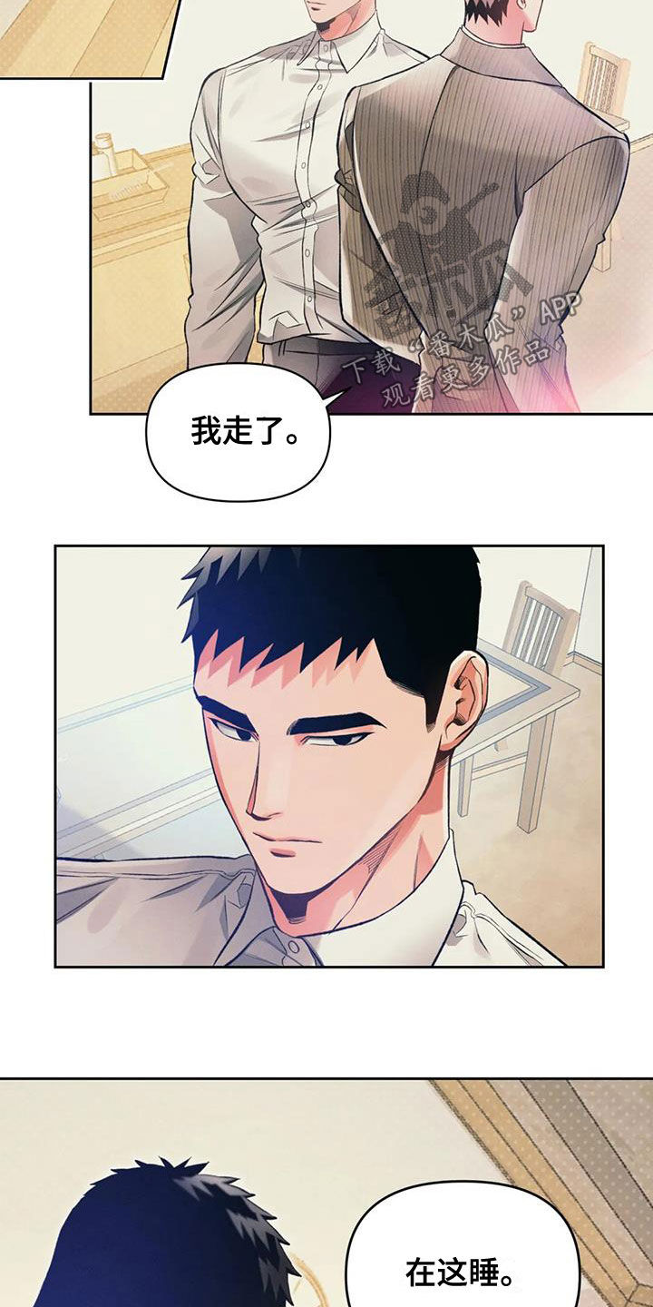 《纠缠不清》漫画最新章节第34章：听话免费下拉式在线观看章节第【3】张图片