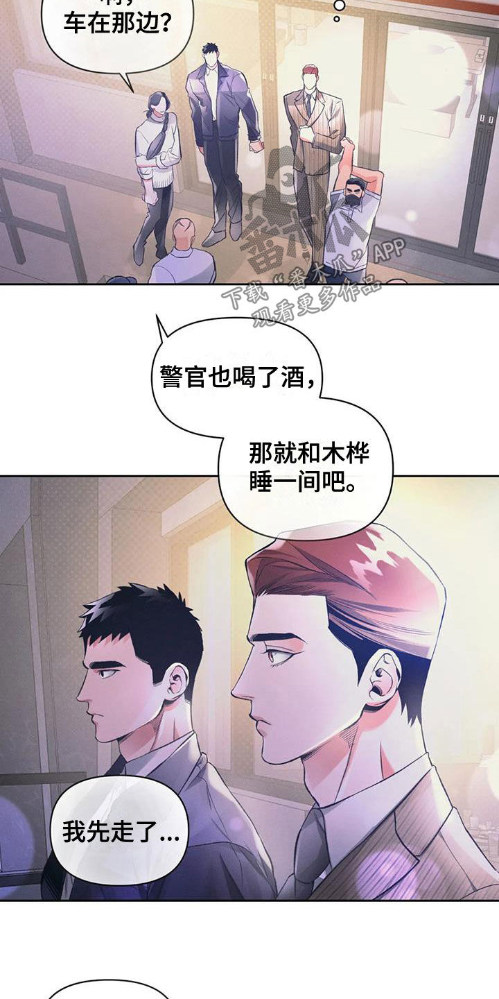 《纠缠不清》漫画最新章节第34章：听话免费下拉式在线观看章节第【9】张图片