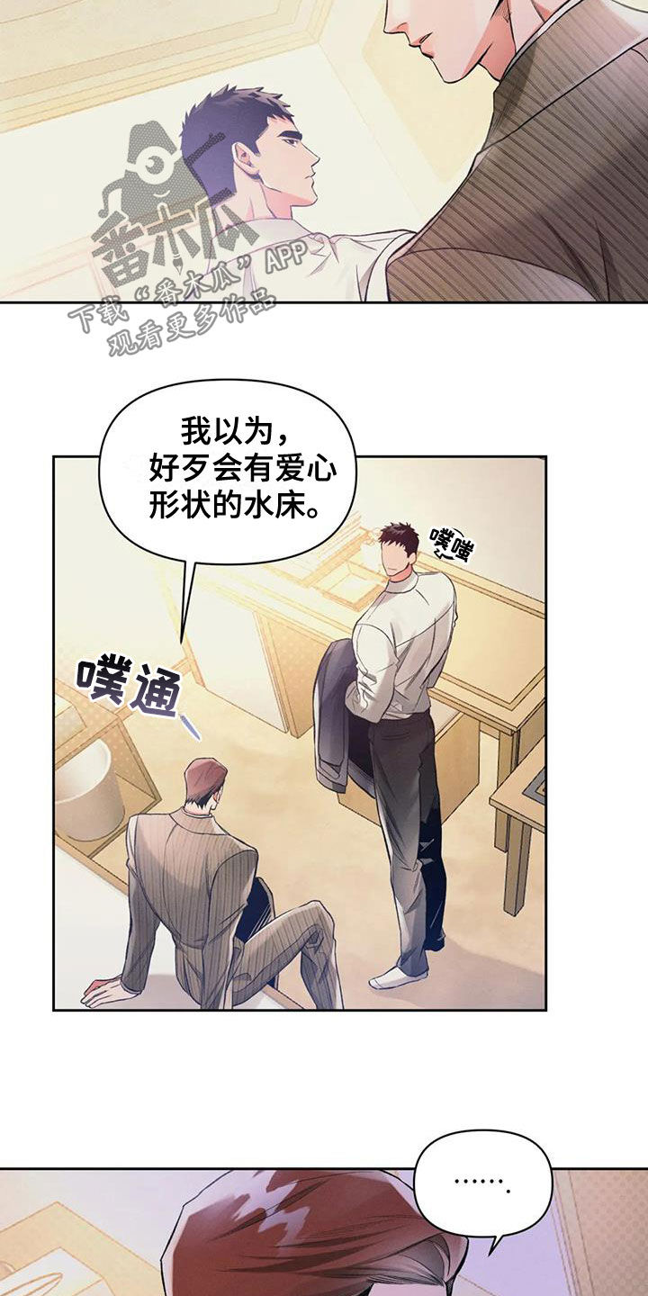 《纠缠不清》漫画最新章节第34章：听话免费下拉式在线观看章节第【6】张图片