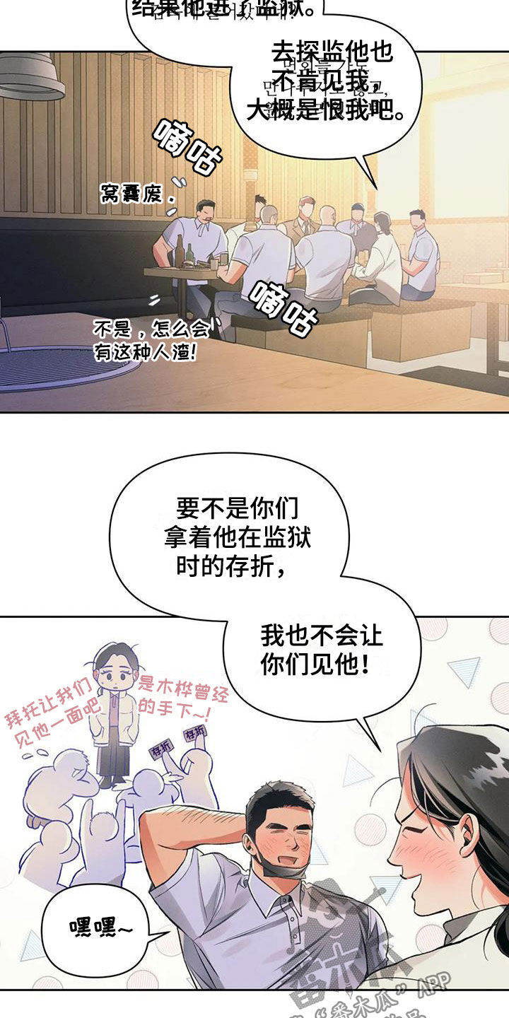 《纠缠不清》漫画最新章节第34章：听话免费下拉式在线观看章节第【13】张图片