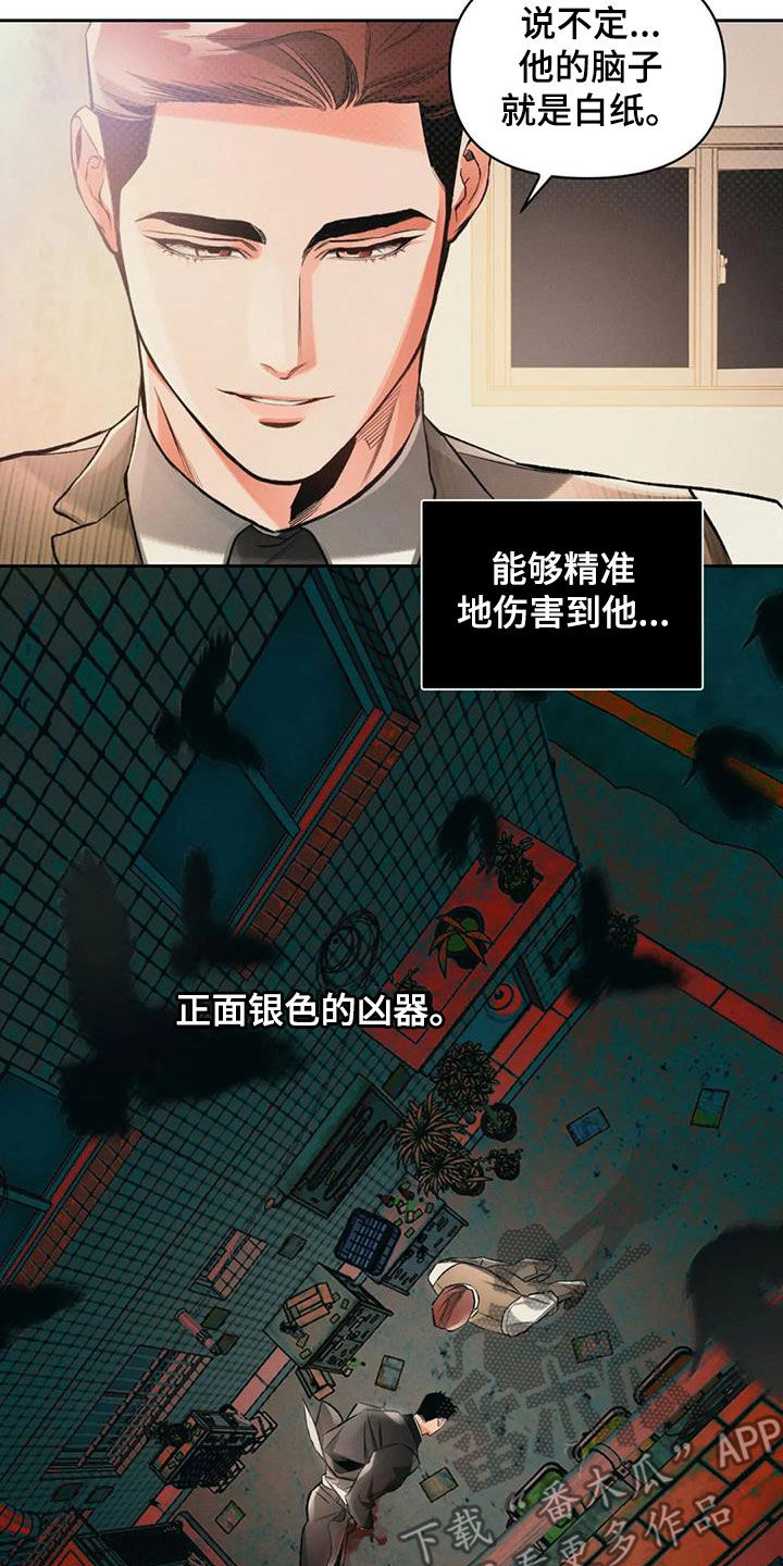 《纠缠不清》漫画最新章节第35章：多笑笑免费下拉式在线观看章节第【4】张图片