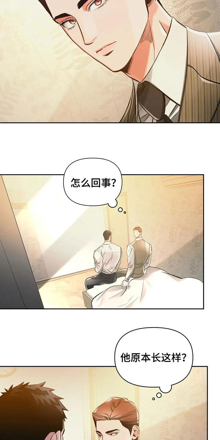 《纠缠不清》漫画最新章节第35章：多笑笑免费下拉式在线观看章节第【7】张图片