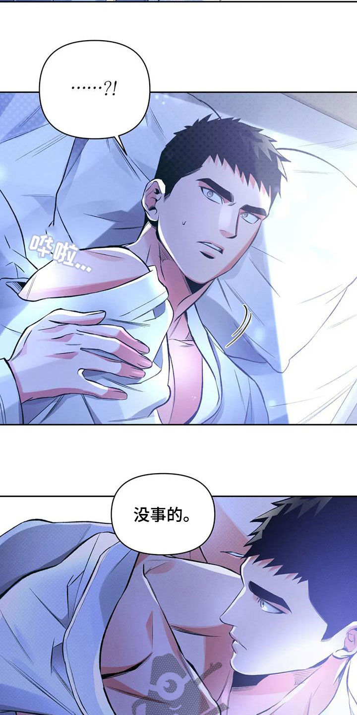 《纠缠不清》漫画最新章节第36章：奇怪的日子免费下拉式在线观看章节第【5】张图片