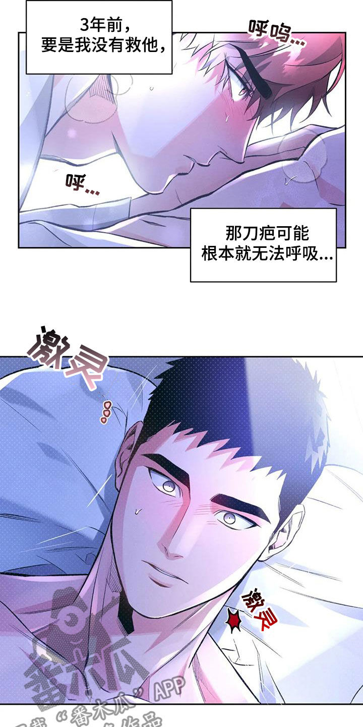 《纠缠不清》漫画最新章节第37章：刀疤免费下拉式在线观看章节第【9】张图片