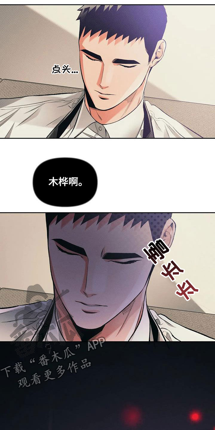 《纠缠不清》漫画最新章节第39章：电话免费下拉式在线观看章节第【8】张图片