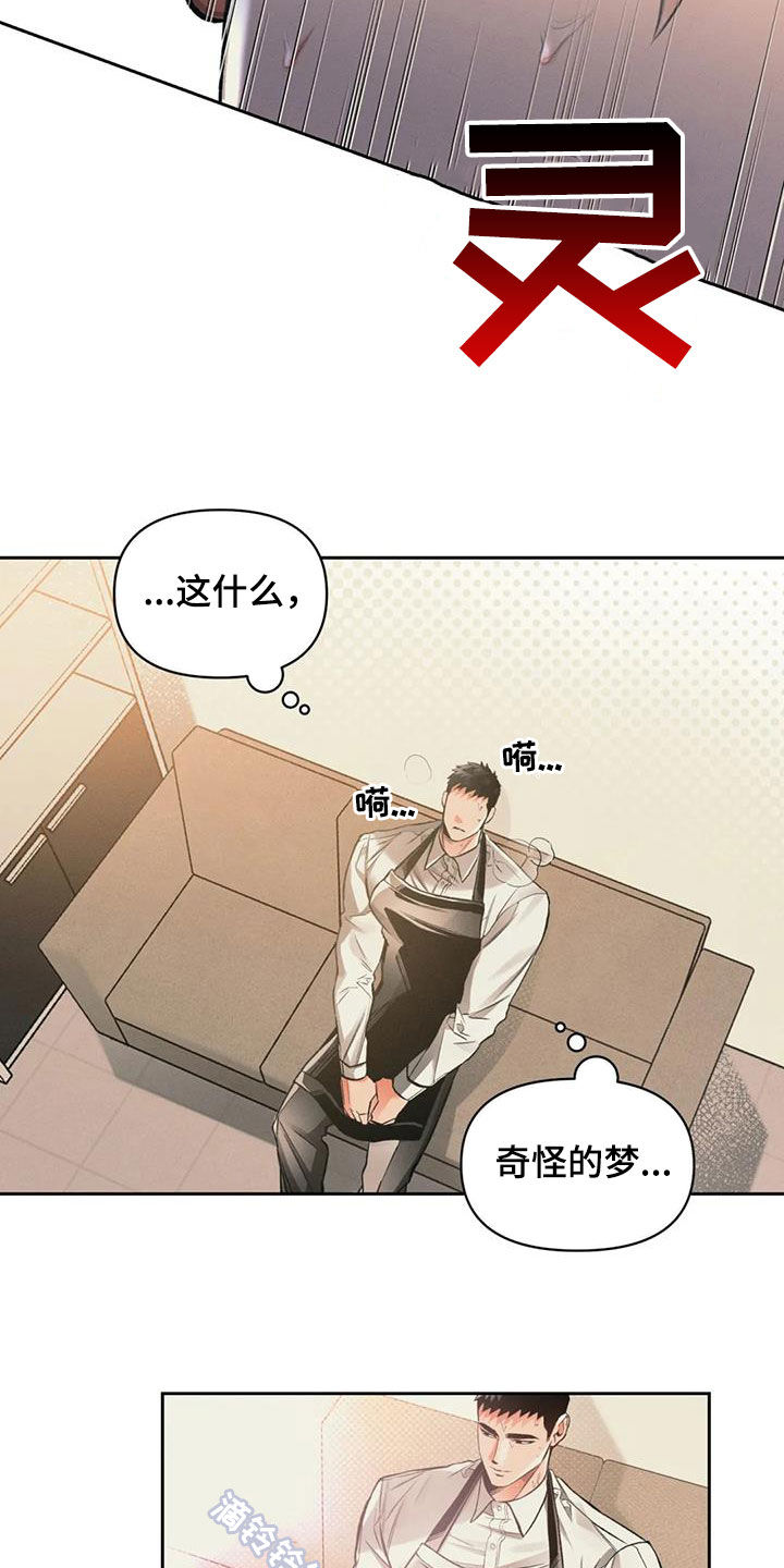 《纠缠不清》漫画最新章节第39章：电话免费下拉式在线观看章节第【3】张图片