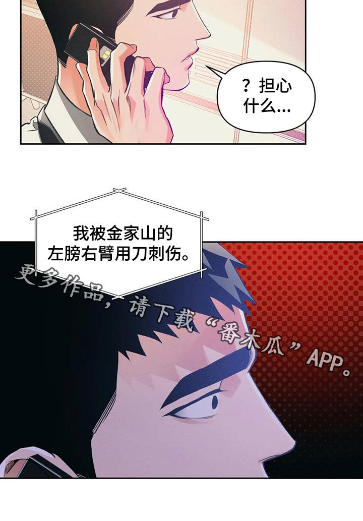 《纠缠不清》漫画最新章节第39章：电话免费下拉式在线观看章节第【1】张图片