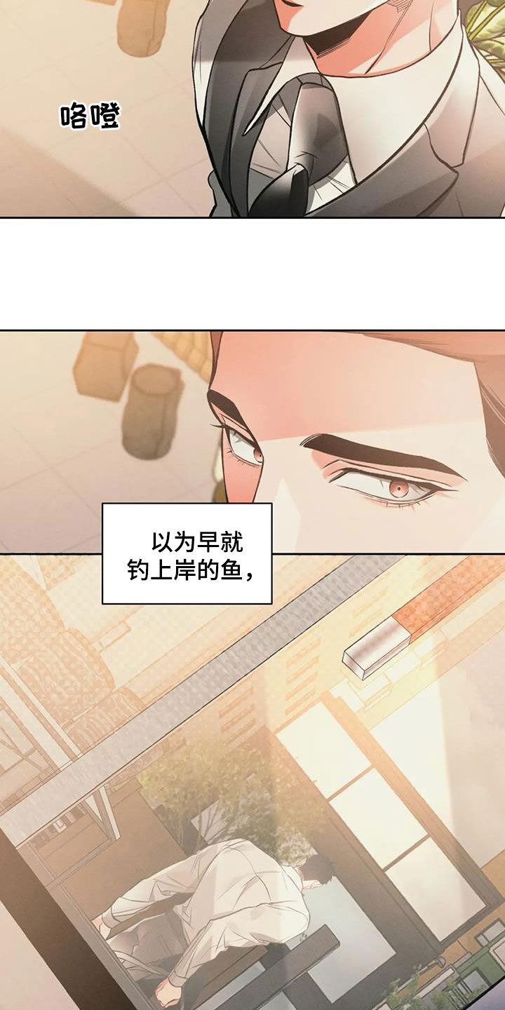 《纠缠不清》漫画最新章节第40章：醒悟免费下拉式在线观看章节第【12】张图片