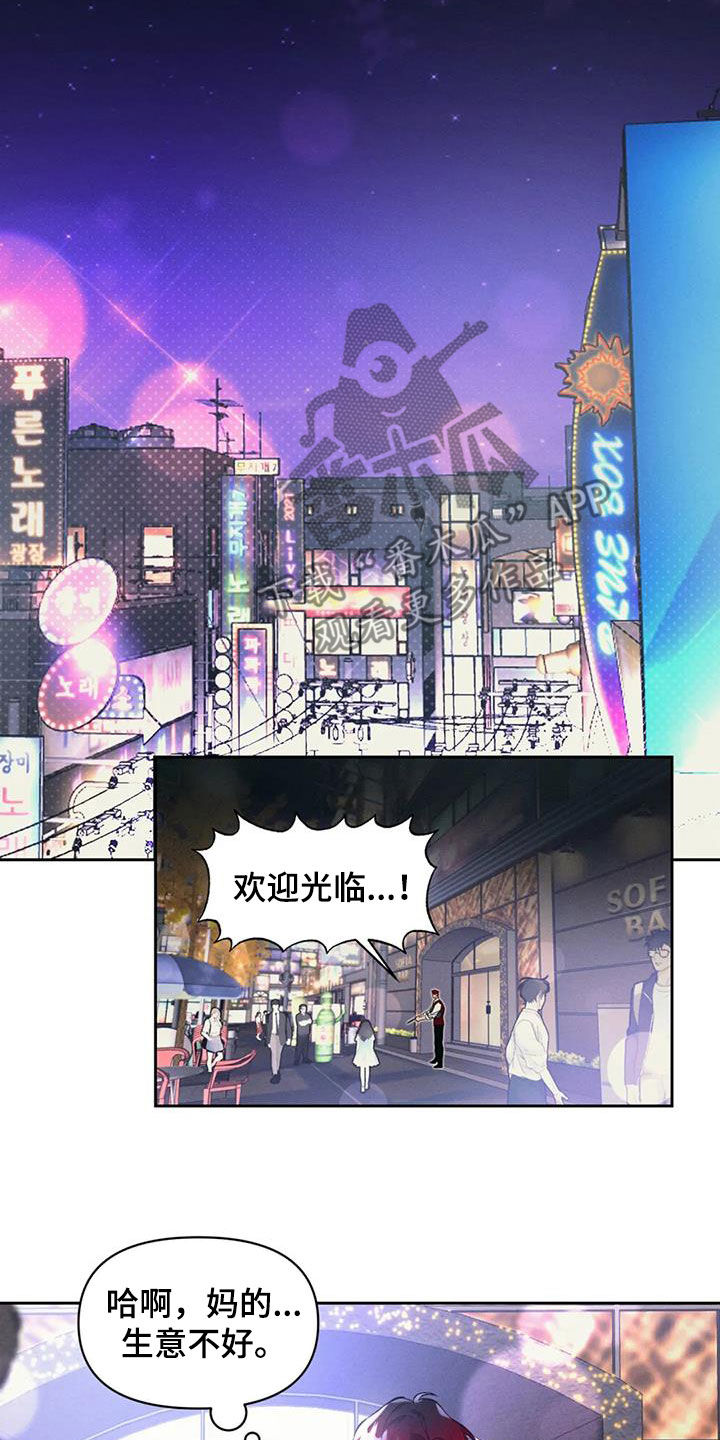 《纠缠不清》漫画最新章节第40章：醒悟免费下拉式在线观看章节第【9】张图片