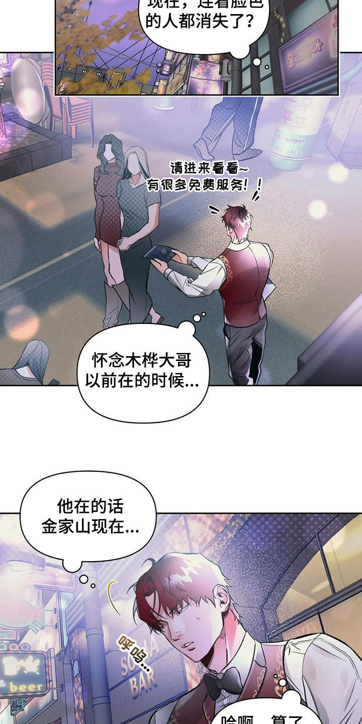 《纠缠不清》漫画最新章节第40章：醒悟免费下拉式在线观看章节第【7】张图片