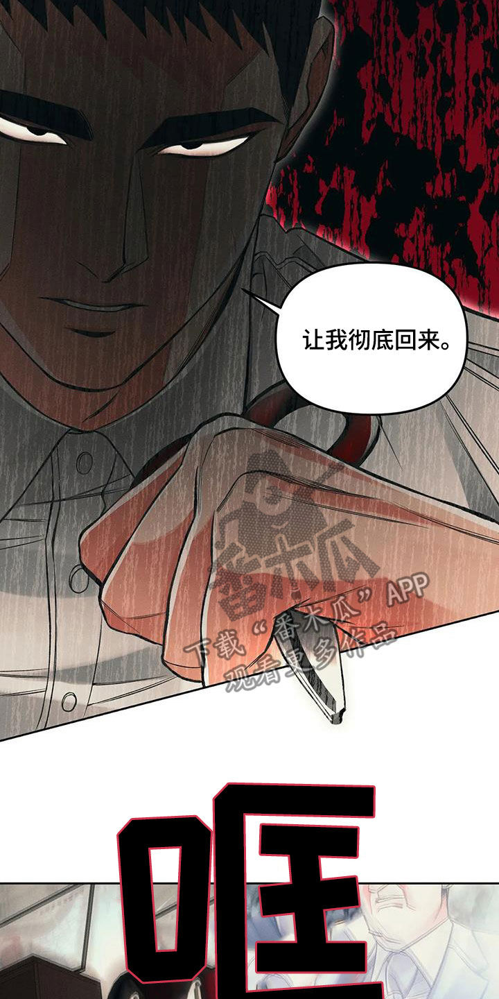 《纠缠不清》漫画最新章节第42章：想不通免费下拉式在线观看章节第【3】张图片