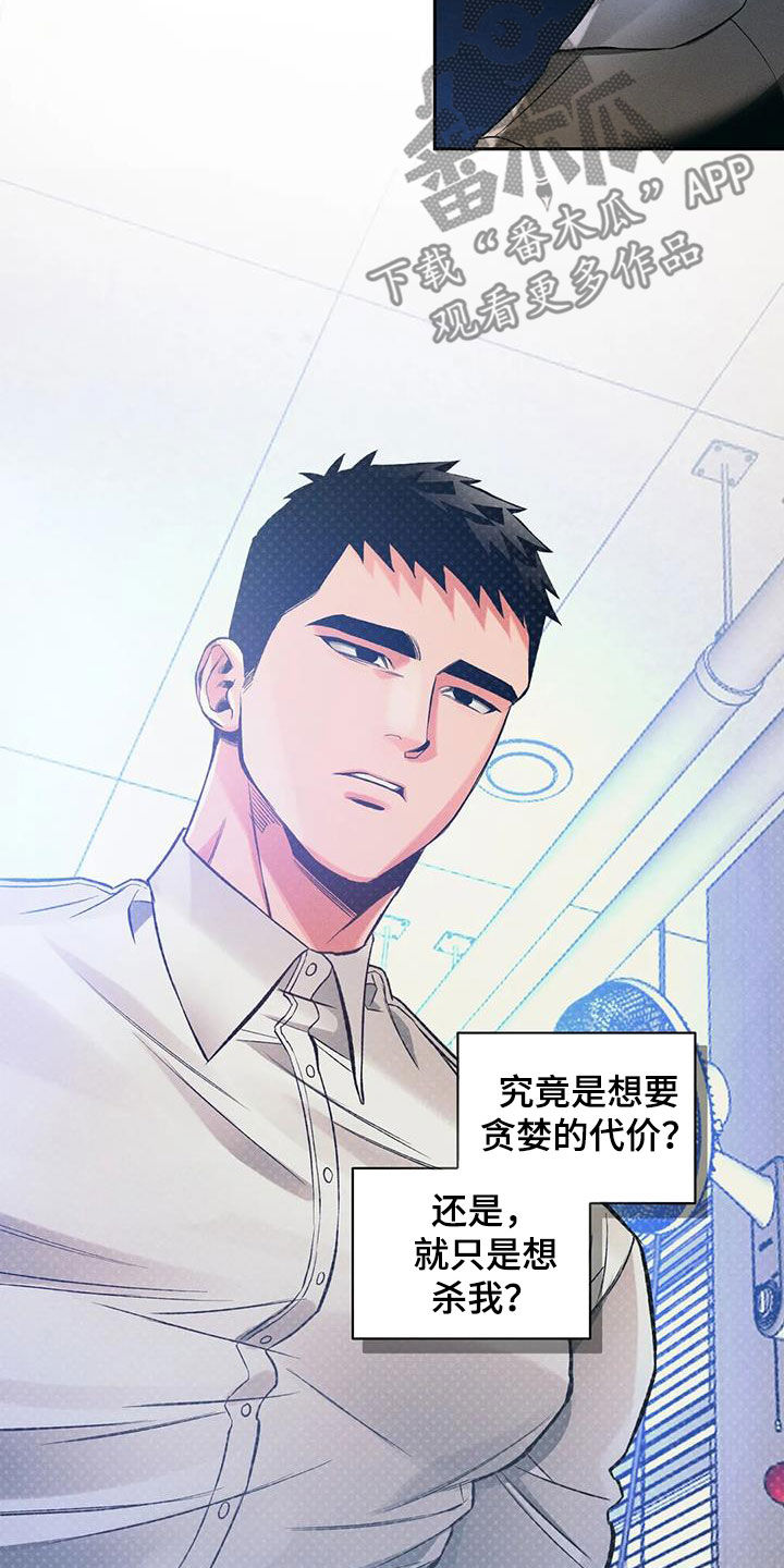 《纠缠不清》漫画最新章节第42章：想不通免费下拉式在线观看章节第【9】张图片