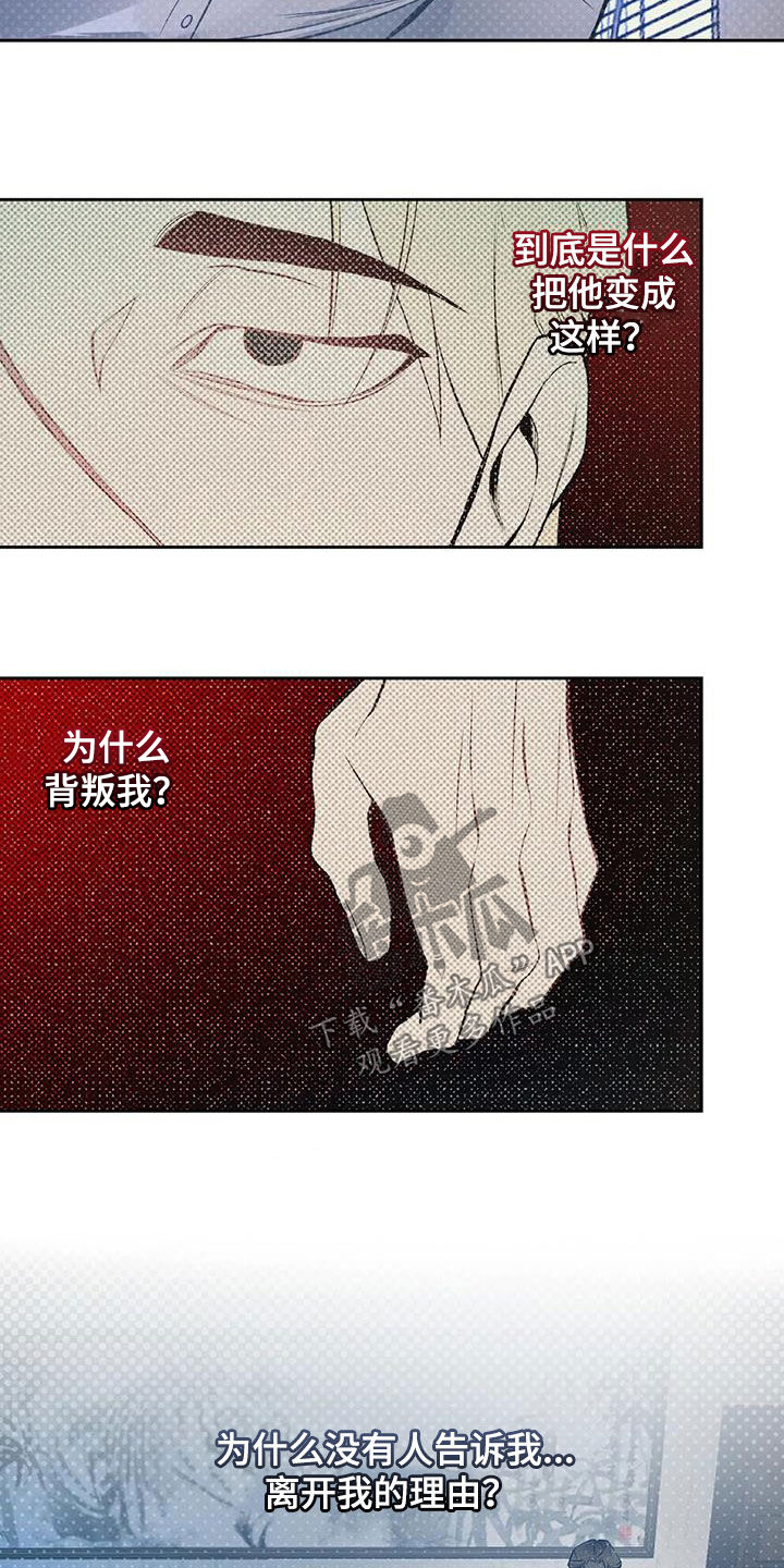 《纠缠不清》漫画最新章节第42章：想不通免费下拉式在线观看章节第【8】张图片