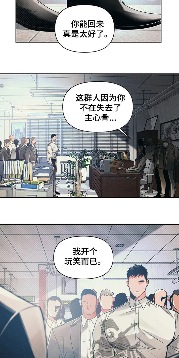 《纠缠不清》漫画最新章节第42章：想不通免费下拉式在线观看章节第【17】张图片