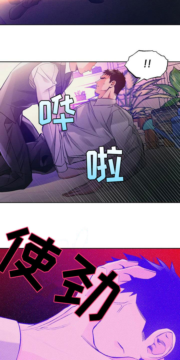 《纠缠不清》漫画最新章节第43章：质问免费下拉式在线观看章节第【3】张图片