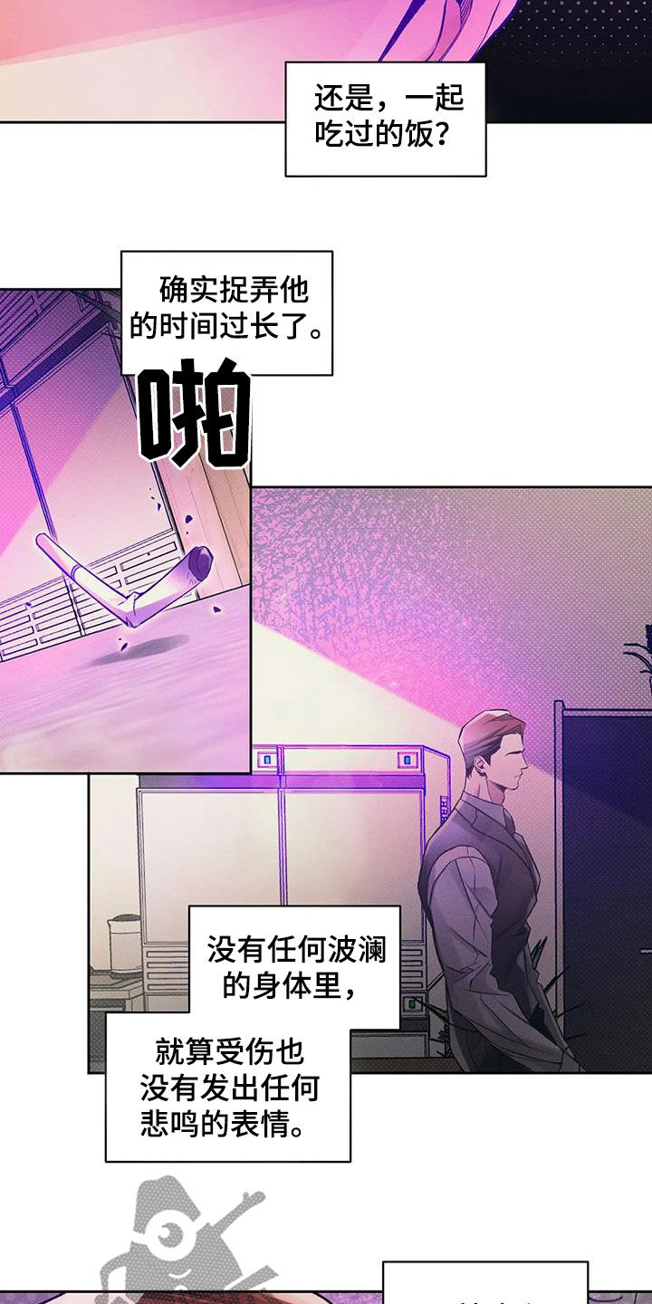 《纠缠不清》漫画最新章节第43章：质问免费下拉式在线观看章节第【9】张图片