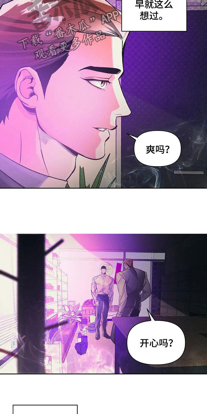 《纠缠不清》漫画最新章节第43章：质问免费下拉式在线观看章节第【8】张图片