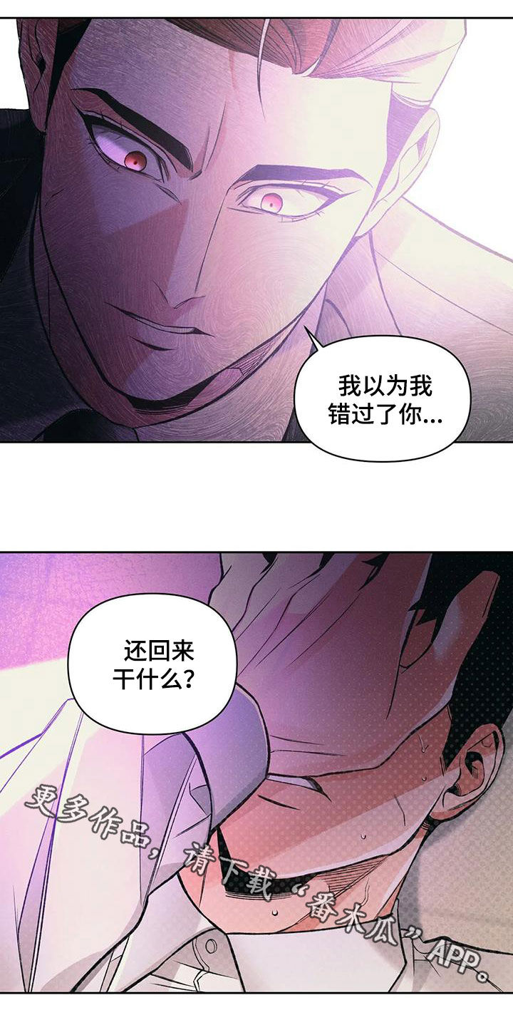 《纠缠不清》漫画最新章节第43章：质问免费下拉式在线观看章节第【1】张图片